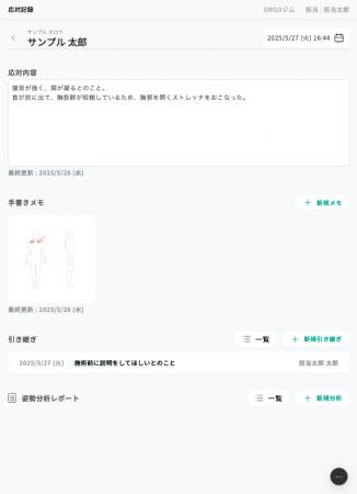 AI姿勢分析アプリePoseに、顧客応対の質と継続性を高