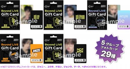 K-POPファンの間で話題沸騰！「Beyond LIVE Gift Card