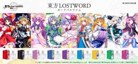 スマホ向けRPG「東方LostWord」より、キャラクターを