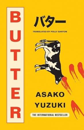 柚木麻子さん『BUTTER』が英国推理作家協会賞（ダガー