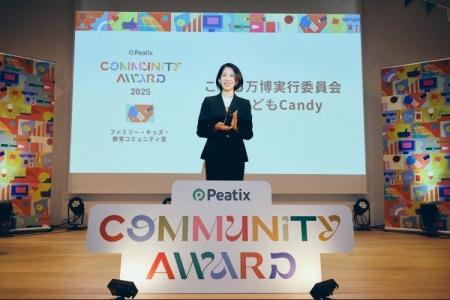 「こども万博」が初代Peatixコミュニティアワード『フ