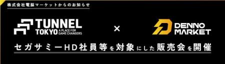 セガサミーホールディングス株式会社の社員還元特典と