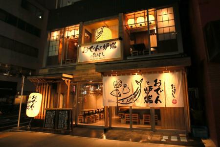 【おでん屋たけし の進化系！？】絶品創作おでんと、