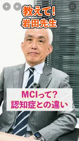 ライフネット生命保険　認知症・MCI（軽度認知障害）
