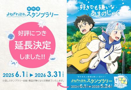 山形県が舞台の映画「好きでも嫌いなあまのじゃく」の
