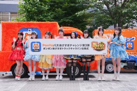 Pontaパスとあげすぎチャレンジの魅力を全国へ届ける