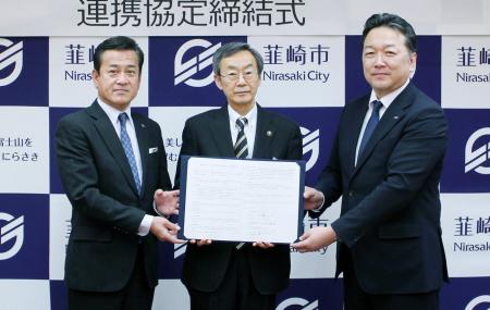 韮崎市および株式会社L&Fとの「空家等対策の促進に関