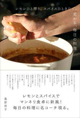 【マンネリ料理がひと味変わる!!】無理せず料理をする