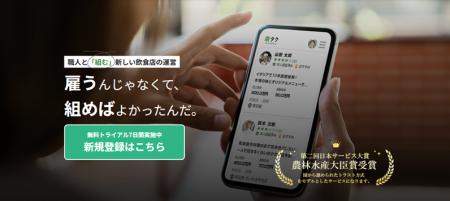 【ムジャキフーズ 業務委託に関する意識調査】“任せる