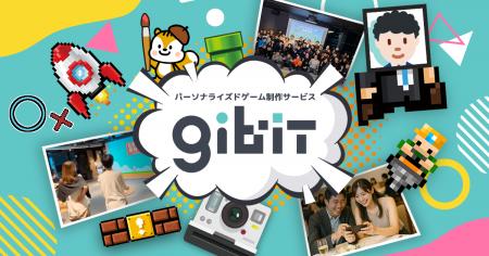 株式会社Bufff、パーソナライズドゲーム制作サービス