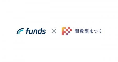 ファンズが、関数型プログラミングの祭典「関数型まつ