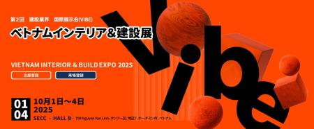 急成長するベトナム建設業界：VIBE2025 ベトナムイン