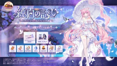 【放置少女】6月14日（土）・15日（日）渋谷にてオフ
