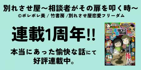 リアルな「別れさせ屋」を描いた漫画シリーズがutf-8