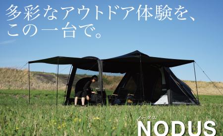 広さも設営性も使い勝手も！キャンパーが求める3つの