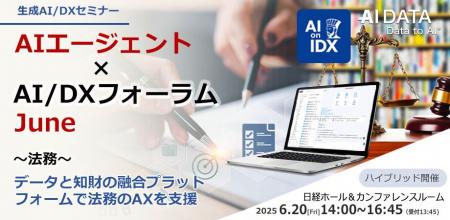 業務量激増時代に、法務部はどう生き残るか。AIとデー