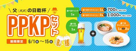 選べるドリンク1品＋サイドメニュー1品で税込770utf-8