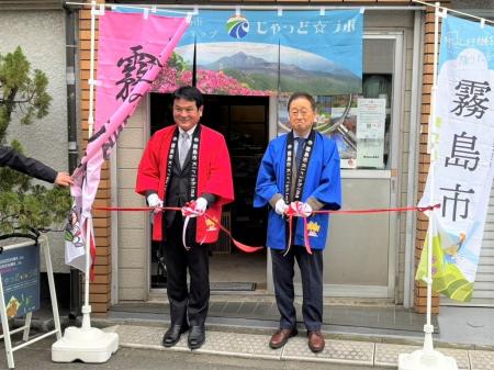 霧島市の公式アンテナショップ「じゃっど☆ラボ」がオ