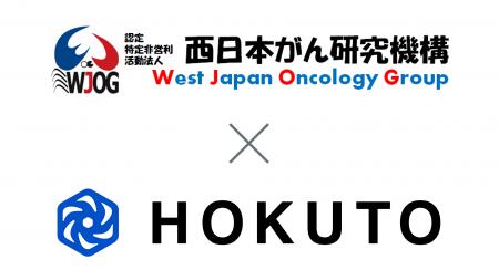 HOKUTO、西日本がん研究機構（WJOG）と医療情報の発信