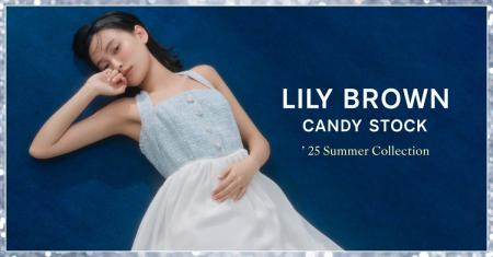 【LILY BROWN】ビジュー使いが特徴的なハイエンドライ