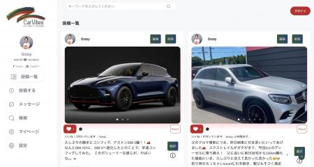 クルマ好きSNS「CarVibes(R)」を新たな新機能2つを実