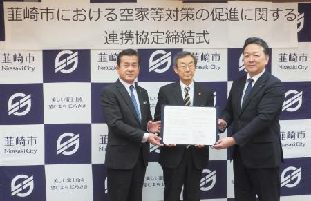 韮崎市および山梨中央銀行との「空家等対策の促進に関