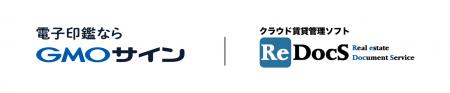 クラウド賃貸管理ソフトReDocS（リドックス）が電子印