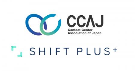 SHIFT PLUS、日本コンタクトセンター協会（CCAJ）に入