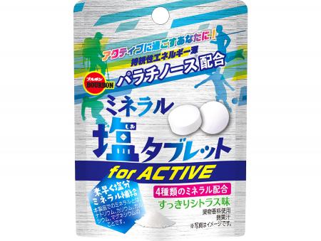 ブルボン、ミネラルと持続性エネルギー源を補給utf-8