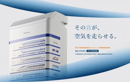 その音が、空気を走らせる。初代0系オルゴール音utf-8