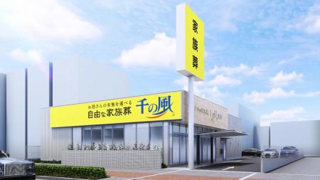 大阪・兵庫エリアに31店舗目を出店！1日1組貸切utf-8