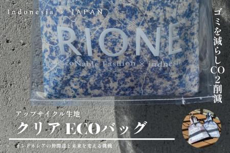 廃棄服のアップサイクルでCO2削減！女性雇用拡大utf-8