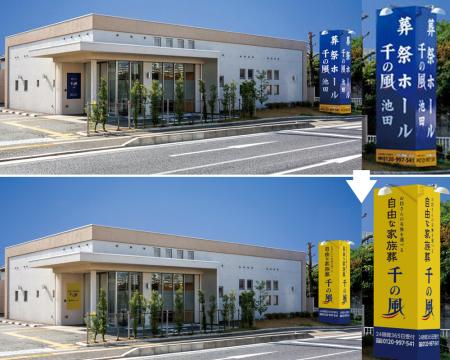 「家族葬 千の風」を展開する天光社、6月1日に自utf-8
