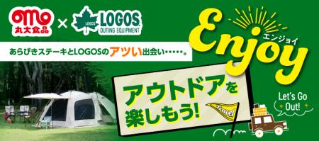 【丸大食品「あらびきステーキ」×LOGOSスペシャルコラ