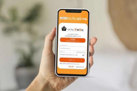 Wellon Solutionsは「ポータブル家賃保証」で「誰もが