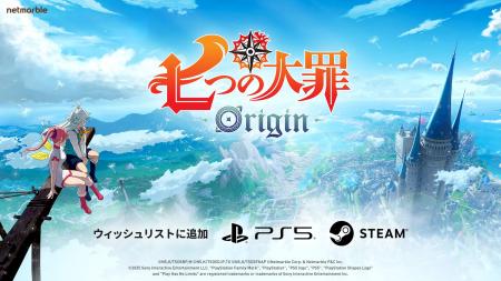 ネットマーブル、待望の最新作オープンワールドRPG『