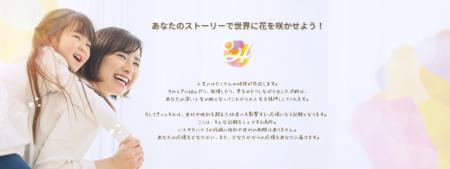 いつでも、誰もが、ときめく道へ『AccoROAD株式会社』