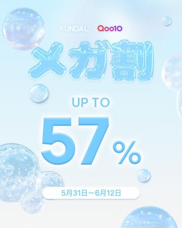 韓国NO.1(*1)ヘアケアブランド「KUNDAL(クンダル)」が