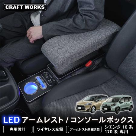 【新発売】シエンタ 専用 10系 170系 15系 専用 LEDア