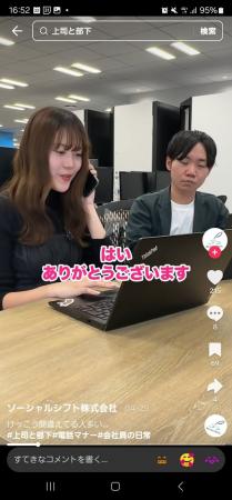 TikTok動画100万再生突破、若手に向けて会社のカルチ