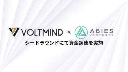 株式会社VOLTMIND、ディープテックファンドのAbies Ve