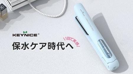 「理想のヘアスタイルへ！」熱ダメージを抑えて、髪に