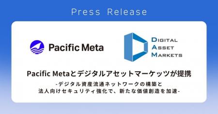 Pacific Metaとデジタルアセットマーケッツが提携