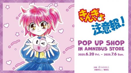 『きんぎょ注意報！』のイベント「『きんぎょ注意報！