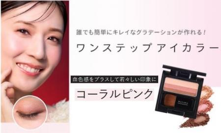 ～血色感をプラスして若々しい印象に～誰でも簡単にキ