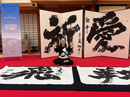 圧巻！ 天才書家・金澤翔子さんのパフォーマンスを体