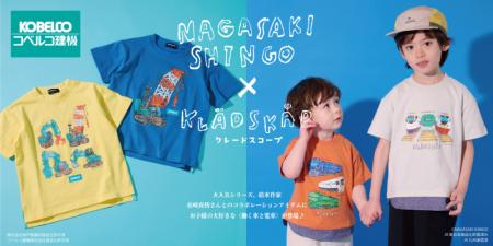 子供服「klädskåp」と初のスペシャルコラボ！大人気