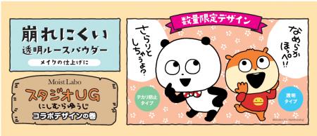 人気クリエイター「にしむらゆうじ」と累計出荷数1300
