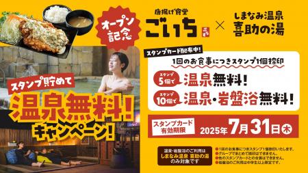 “お米高騰の時代に” ご飯おかわり自由でお腹いっぱい