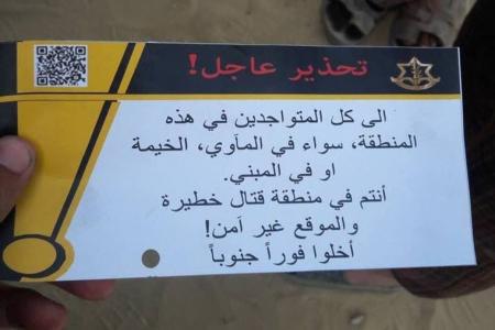 イスラエルはガザ住民の強制移動の停止を──退避要求は